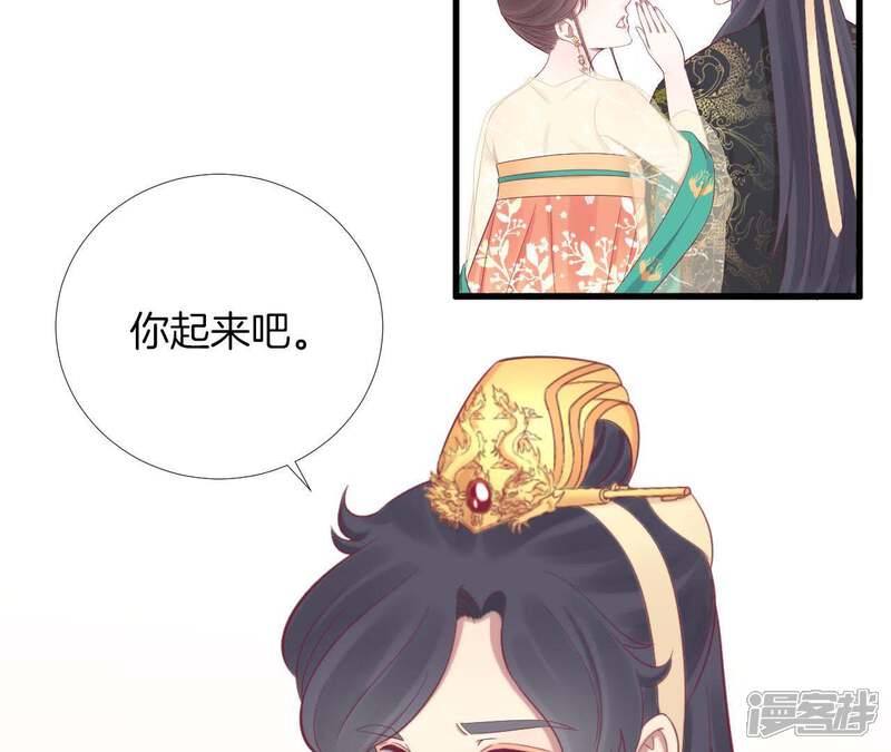 《皇后很忙》第78话 上官薇熙 第21页