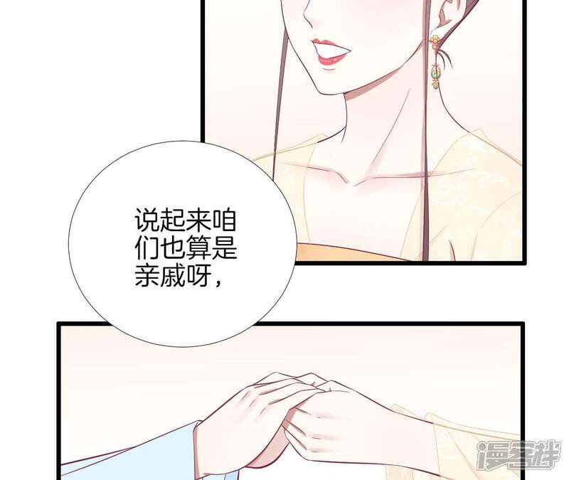 《皇后很忙》第78话 上官薇熙 第30页