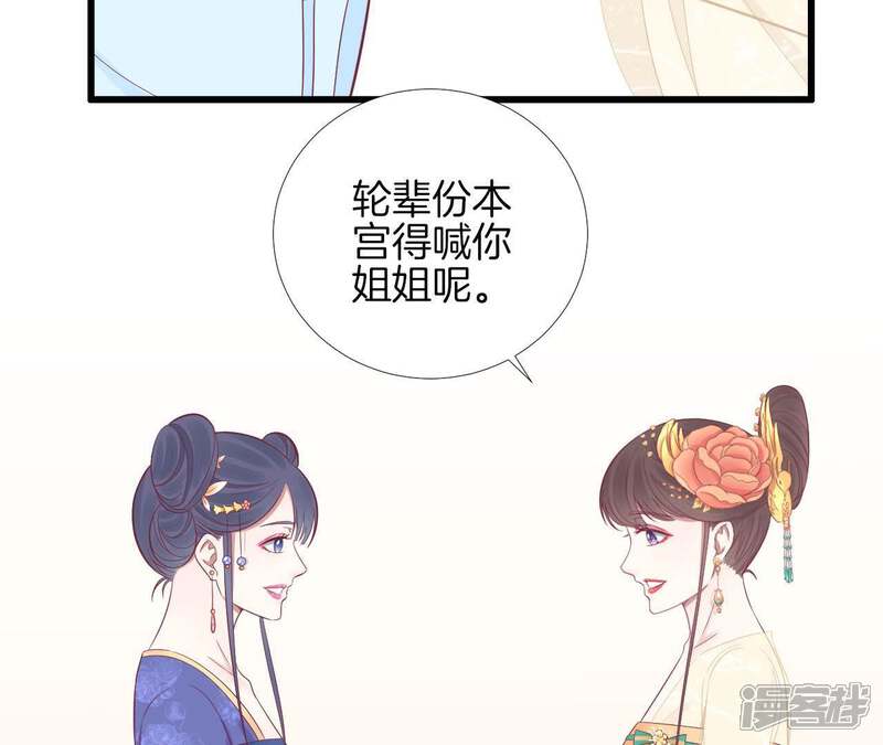 《皇后很忙》第78话 上官薇熙 第31页