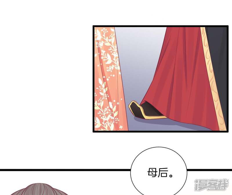 《皇后很忙》第78话 上官薇熙 第38页