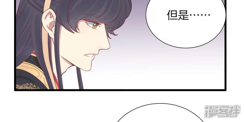 《皇后很忙》第78话 上官薇熙 第42页