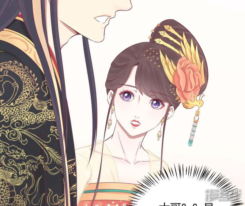 《皇后很忙》第78话 上官薇熙 第44页