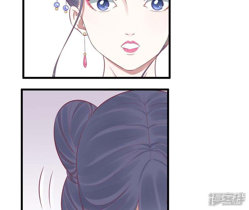 《皇后很忙》第78话 上官薇熙 第46页
