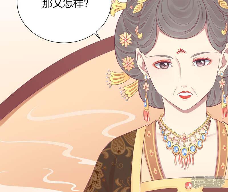 《皇后很忙》第78话 上官薇熙 第48页
