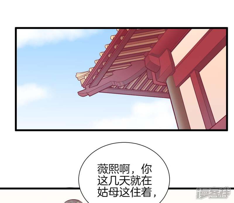 《皇后很忙》第78话 上官薇熙 第5页