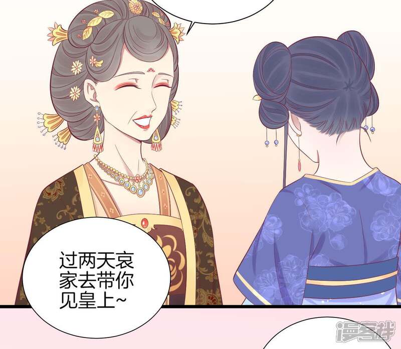 《皇后很忙》第78话 上官薇熙 第6页