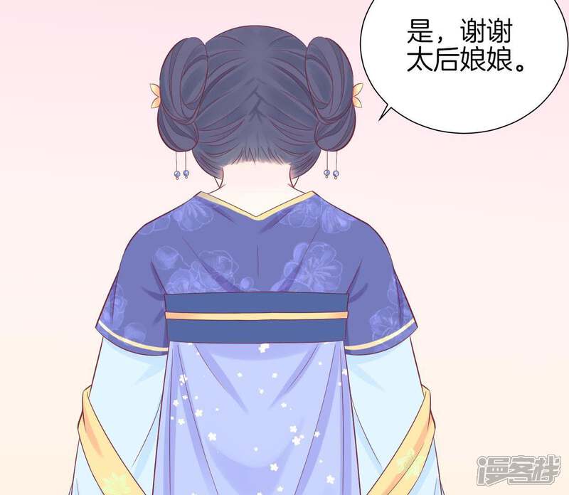 《皇后很忙》第78话 上官薇熙 第7页