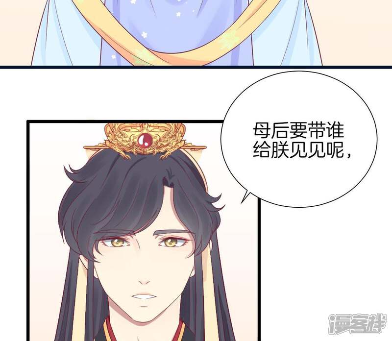 《皇后很忙》第78话 上官薇熙 第8页