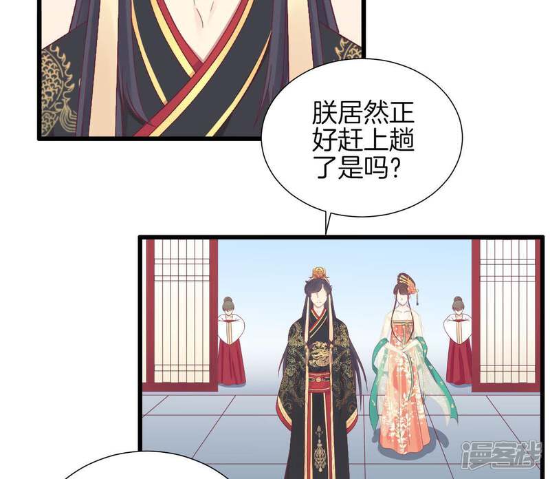 《皇后很忙》第78话 上官薇熙 第9页