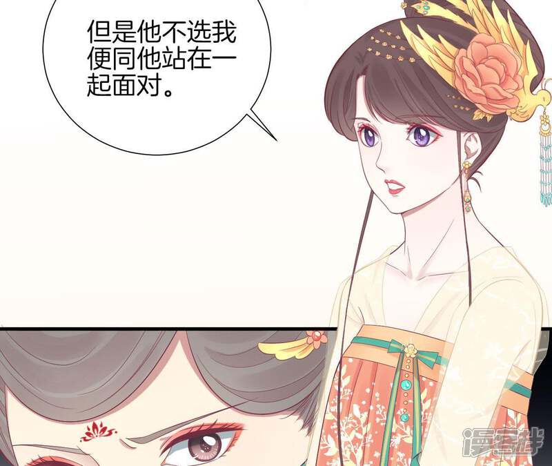 《皇后很忙》第80话 与太后对立 第12页