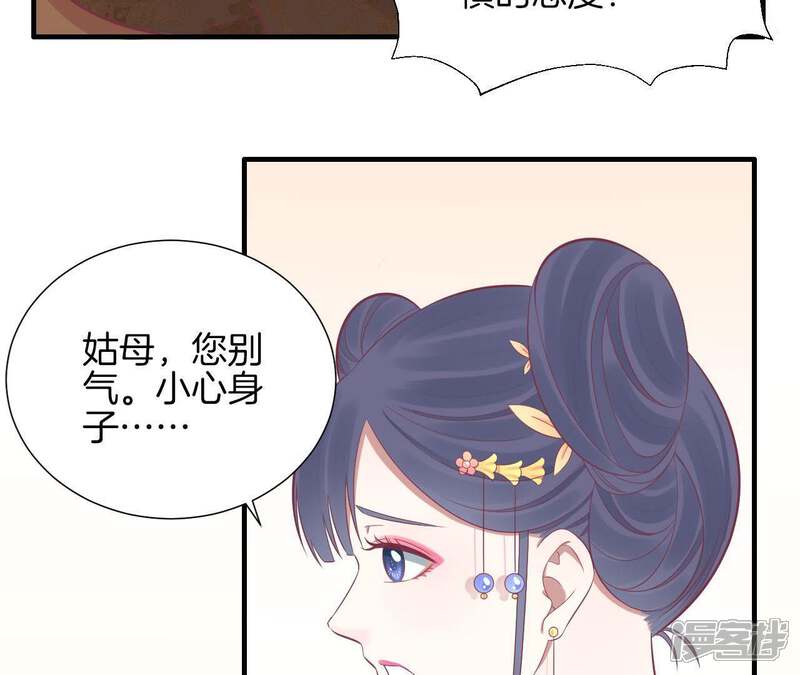 《皇后很忙》第80话 与太后对立 第16页