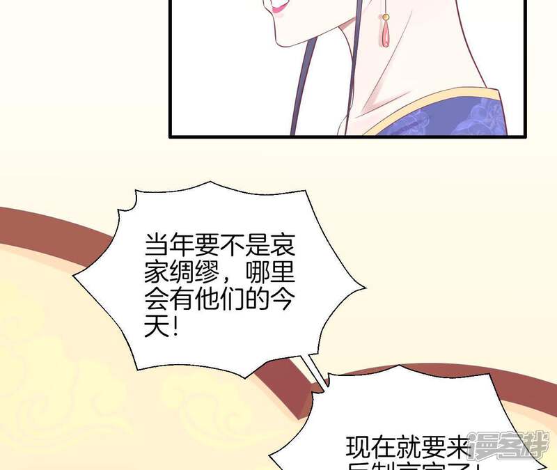 《皇后很忙》第80话 与太后对立 第17页