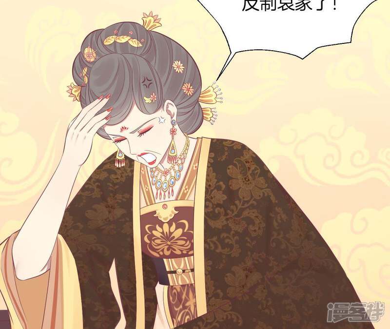 《皇后很忙》第80话 与太后对立 第18页