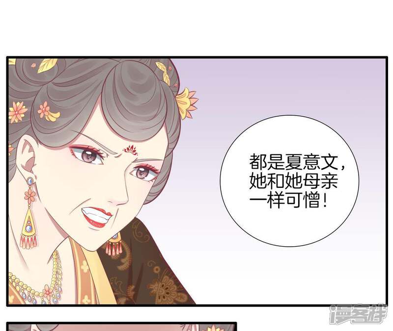 《皇后很忙》第80话 与太后对立 第21页