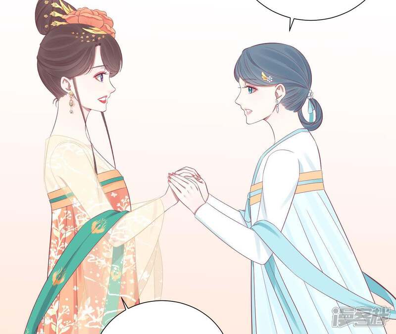 《皇后很忙》第80话 与太后对立 第39页