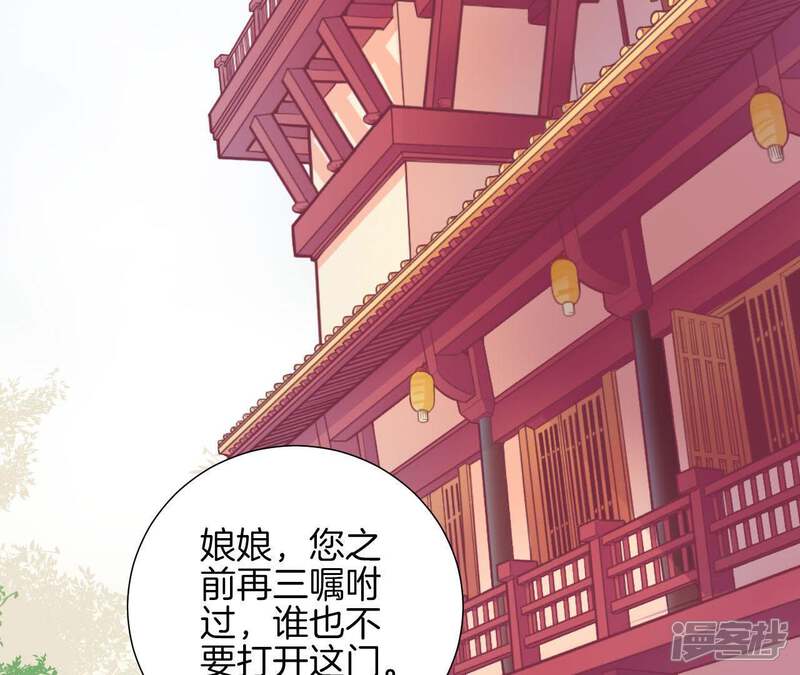 《皇后很忙》第80话 与太后对立 第44页