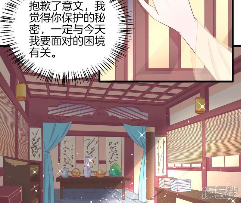 《皇后很忙》第80话 与太后对立 第50页