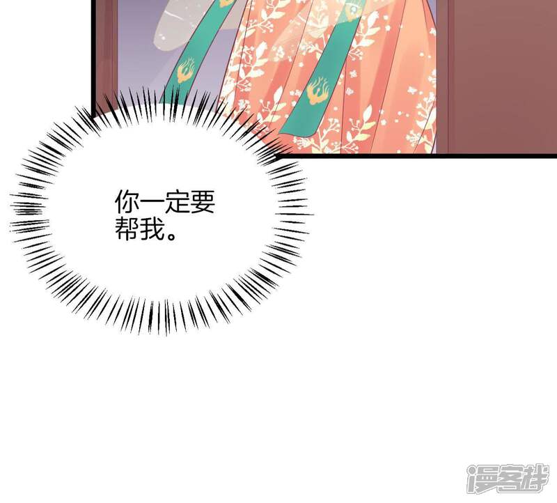 《皇后很忙》第80话 与太后对立 第52页