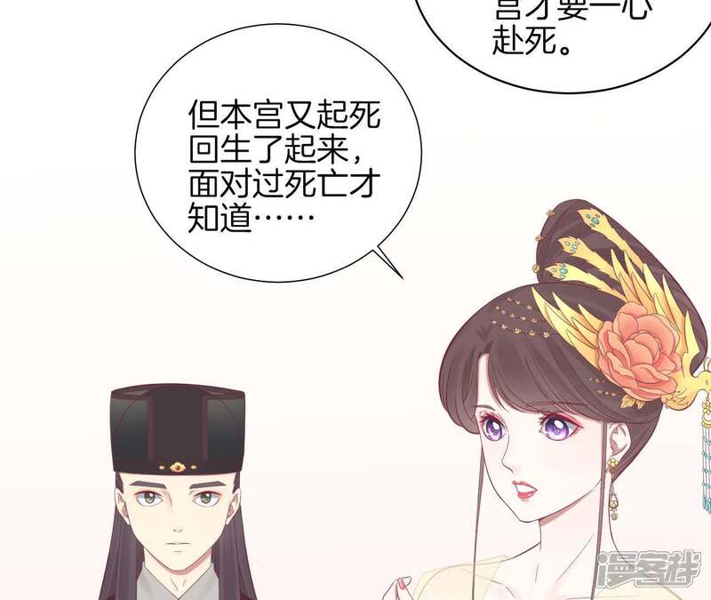《皇后很忙》第81话 弄忆阁 第10页