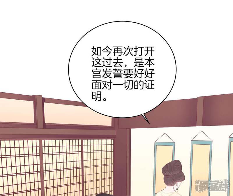 《皇后很忙》第81话 弄忆阁 第13页
