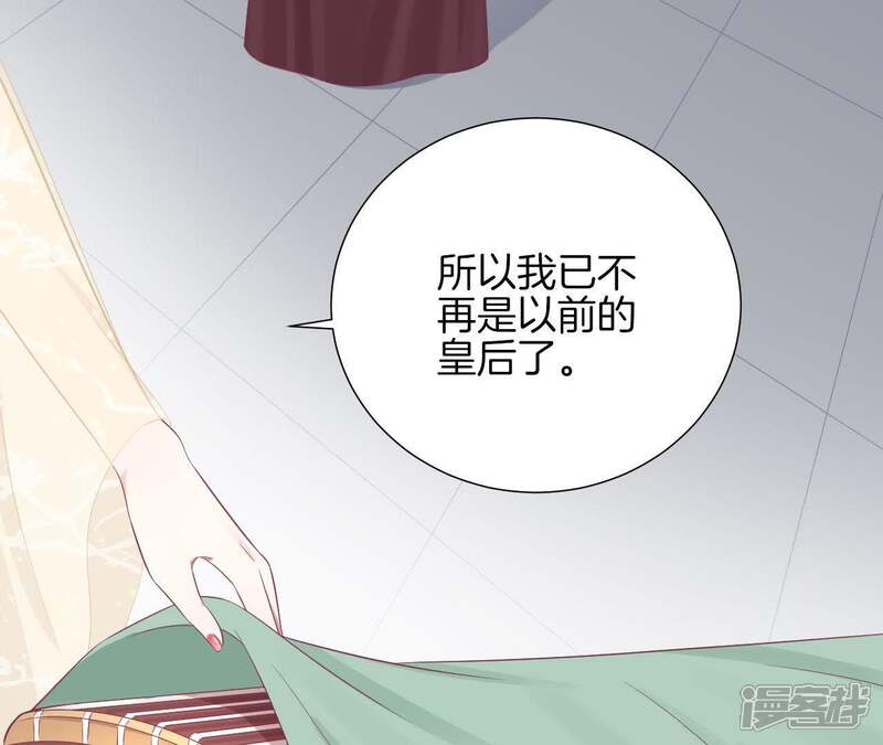 《皇后很忙》第81话 弄忆阁 第15页