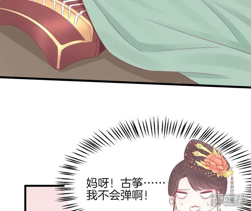 《皇后很忙》第81话 弄忆阁 第16页