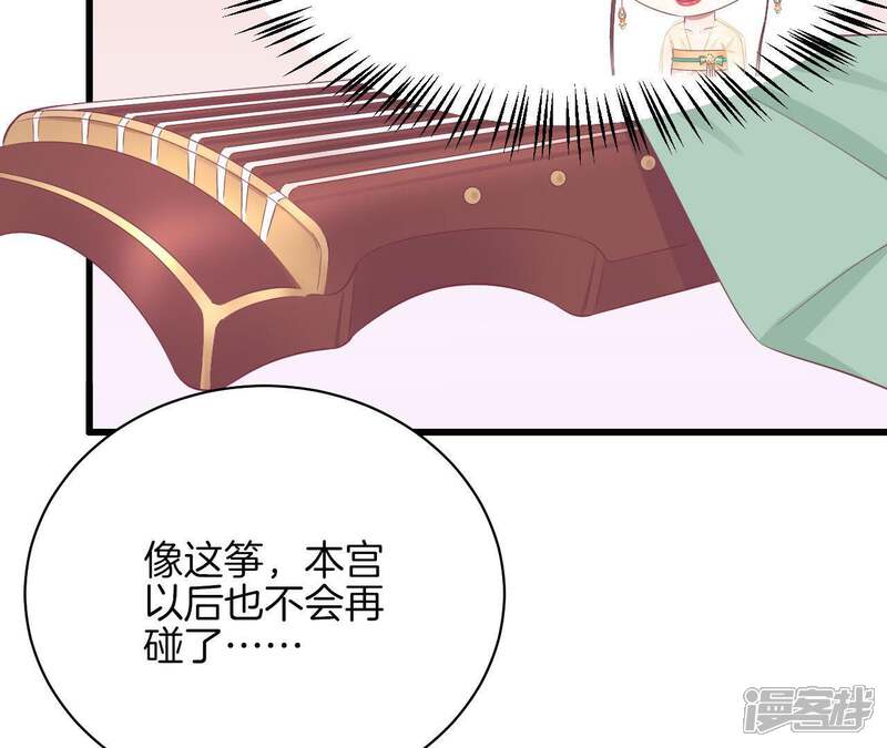 《皇后很忙》第81话 弄忆阁 第17页