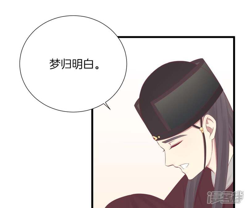 《皇后很忙》第81话 弄忆阁 第21页