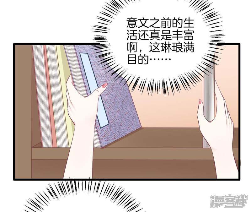《皇后很忙》第81话 弄忆阁 第23页