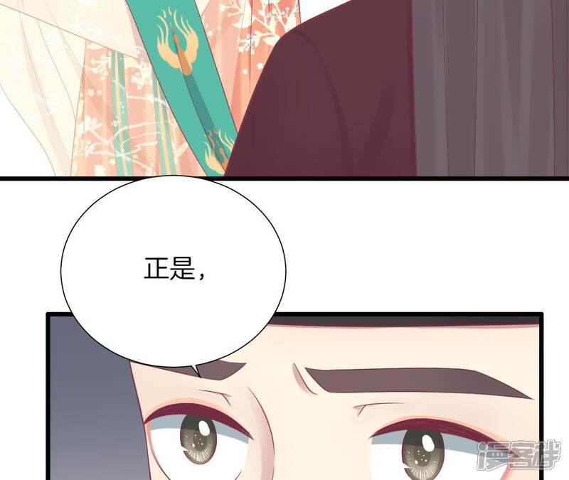 《皇后很忙》第81话 弄忆阁 第32页