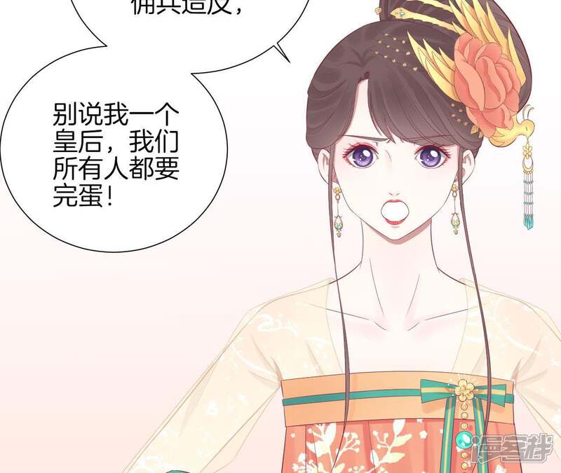 《皇后很忙》第81话 弄忆阁 第39页