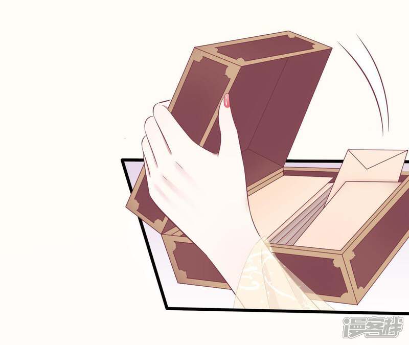 《皇后很忙》第81话 弄忆阁 第44页