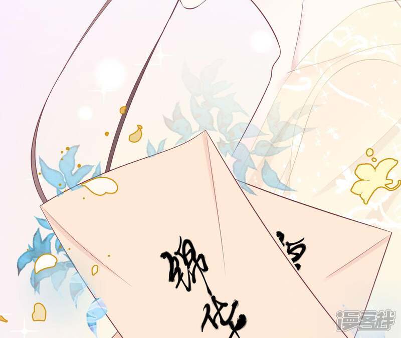 《皇后很忙》第81话 弄忆阁 第47页