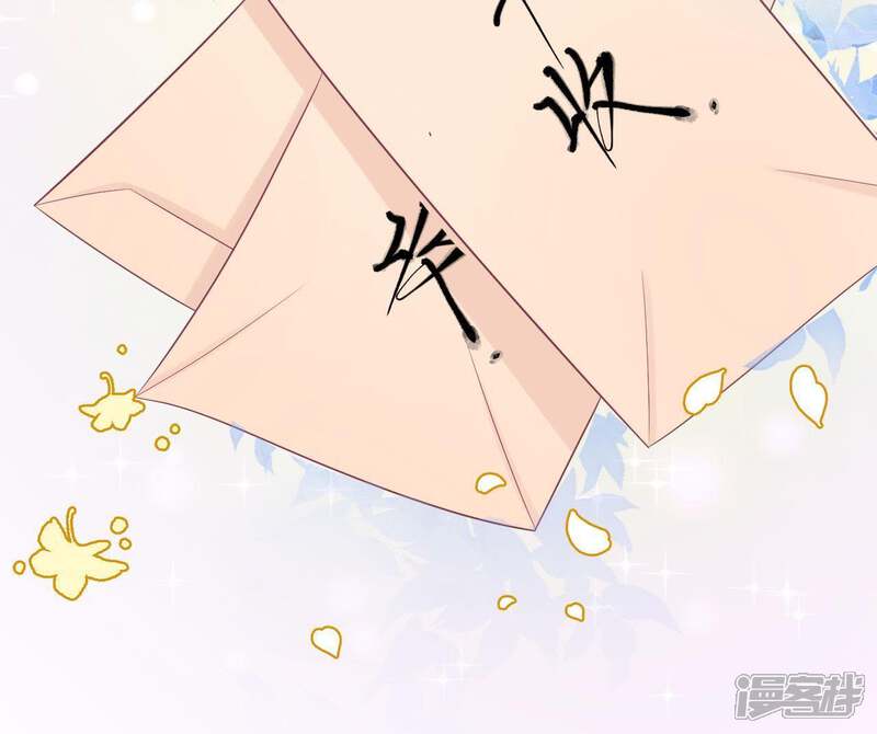 《皇后很忙》第81话 弄忆阁 第48页