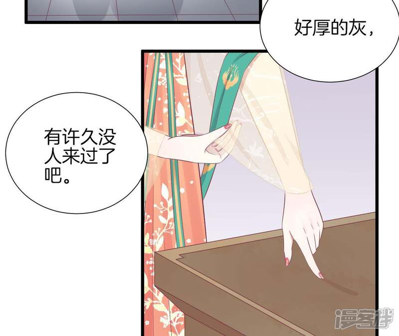 《皇后很忙》第81话 弄忆阁 第6页