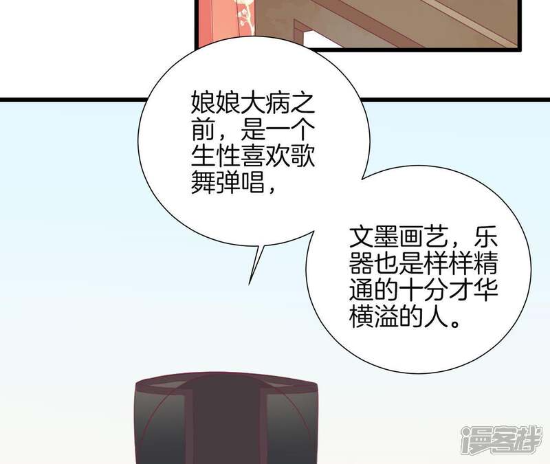 《皇后很忙》第81话 弄忆阁 第7页