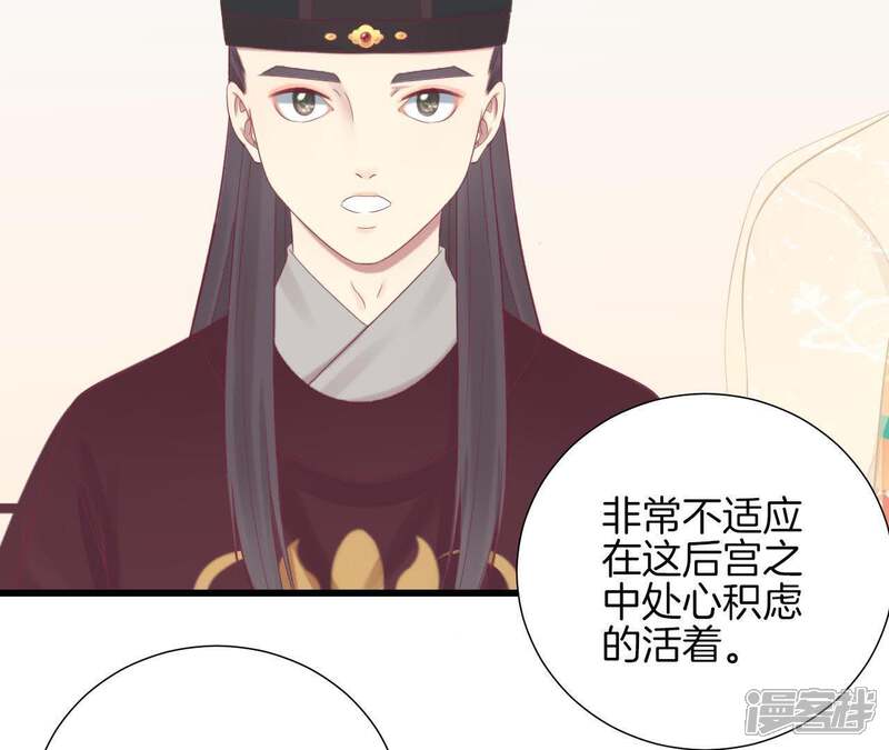 《皇后很忙》第81话 弄忆阁 第8页