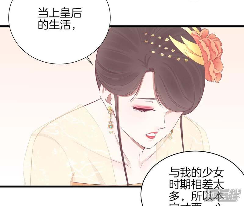 《皇后很忙》第81话 弄忆阁 第9页