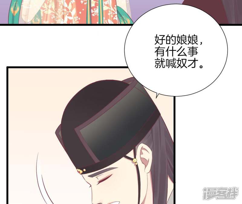 《皇后很忙》第82话 信 第10页