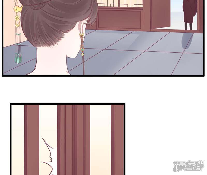 《皇后很忙》第82话 信 第12页