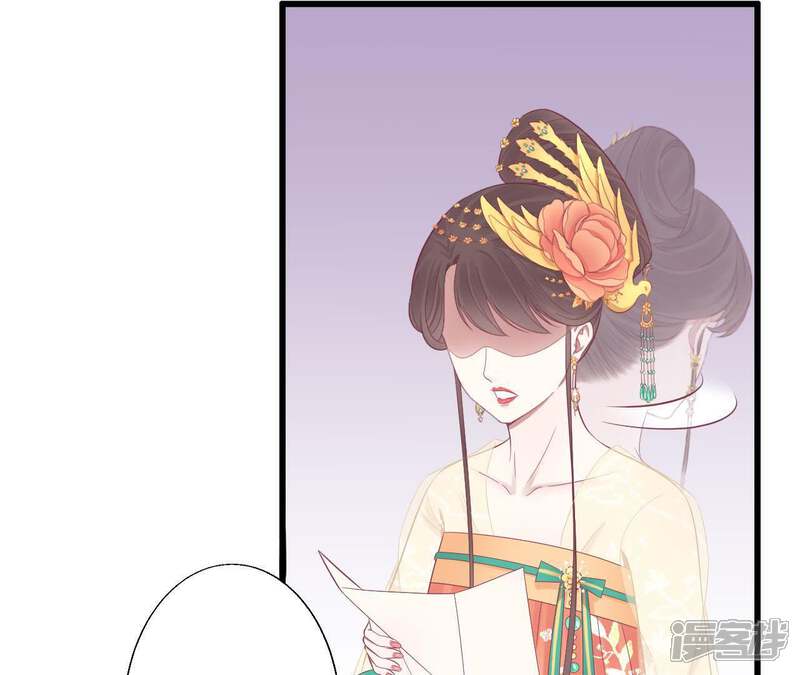 《皇后很忙》第82话 信 第14页