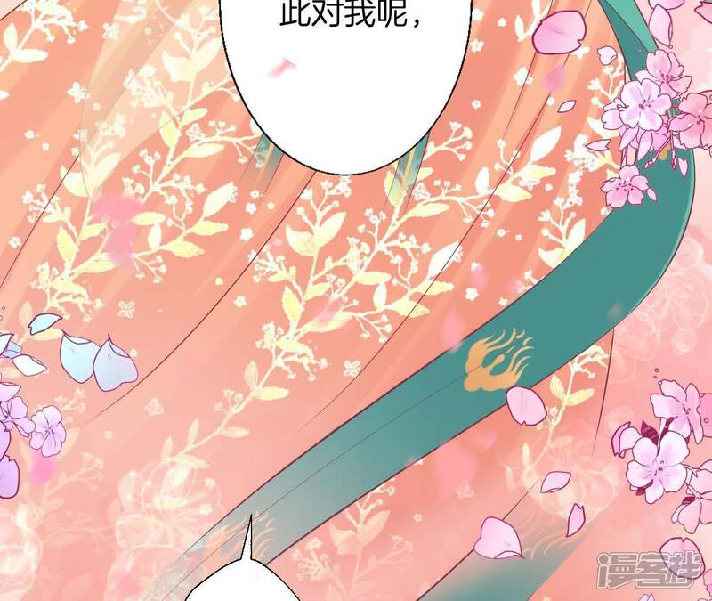 《皇后很忙》第82话 信 第17页