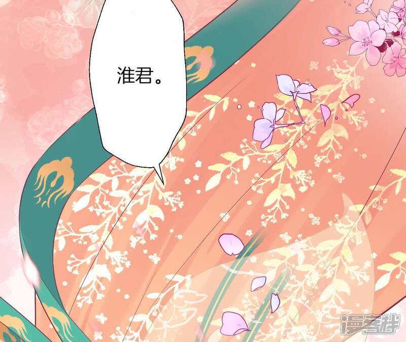 《皇后很忙》第82话 信 第18页