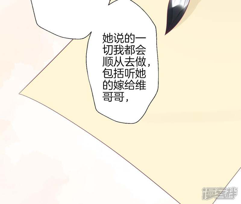 《皇后很忙》第82话 信 第21页