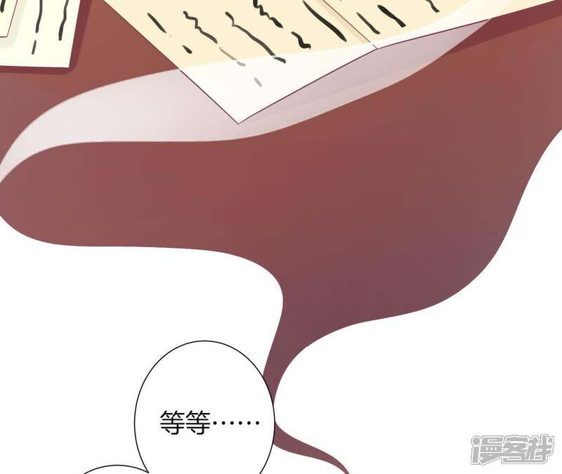 《皇后很忙》第82话 信 第29页