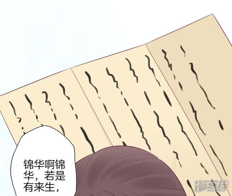 《皇后很忙》第82话 信 第36页