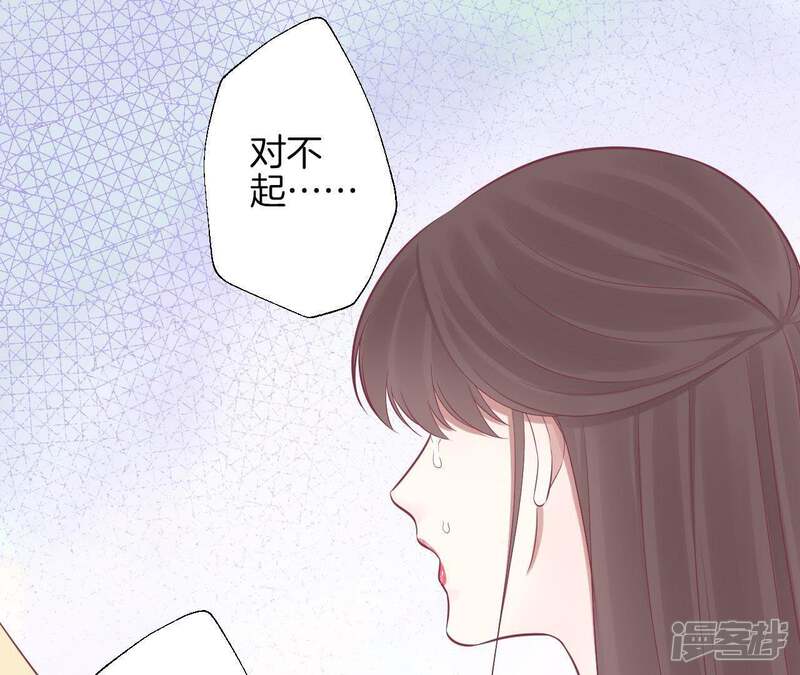 《皇后很忙》第82话 信 第45页