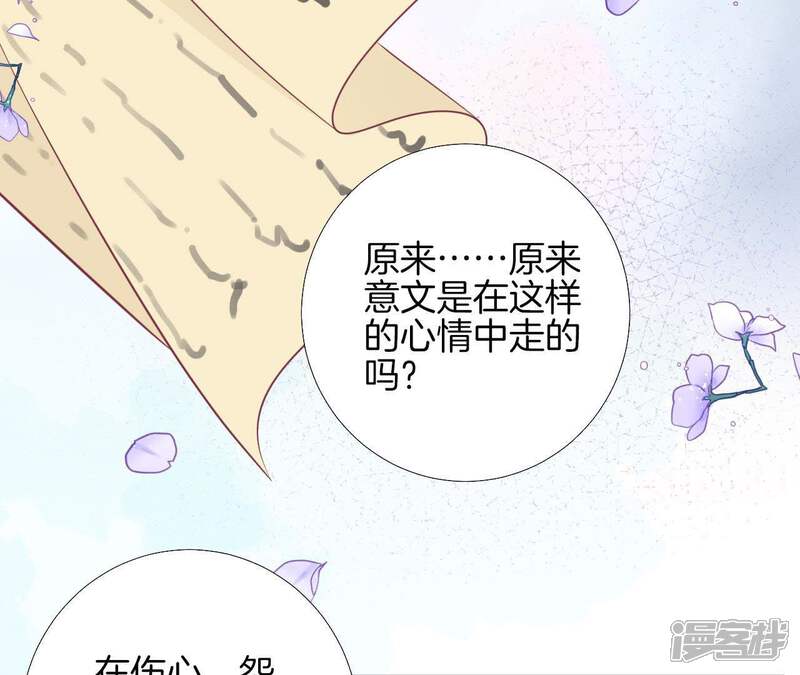 《皇后很忙》第82话 信 第47页