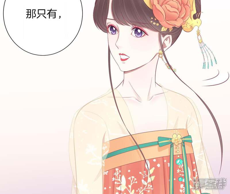 《皇后很忙》第82话 信 第57页