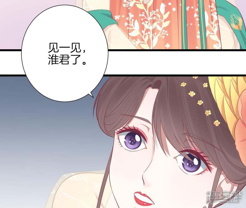 《皇后很忙》第82话 信 第58页